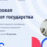 Новая цифровая профессия от государства - Кабанский район