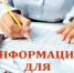Вниманию предпринимателей работающих на ЕНВД! - Кабанский район