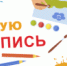 Стартовал конкурс «Я рисую перепись!» - Кабанский район